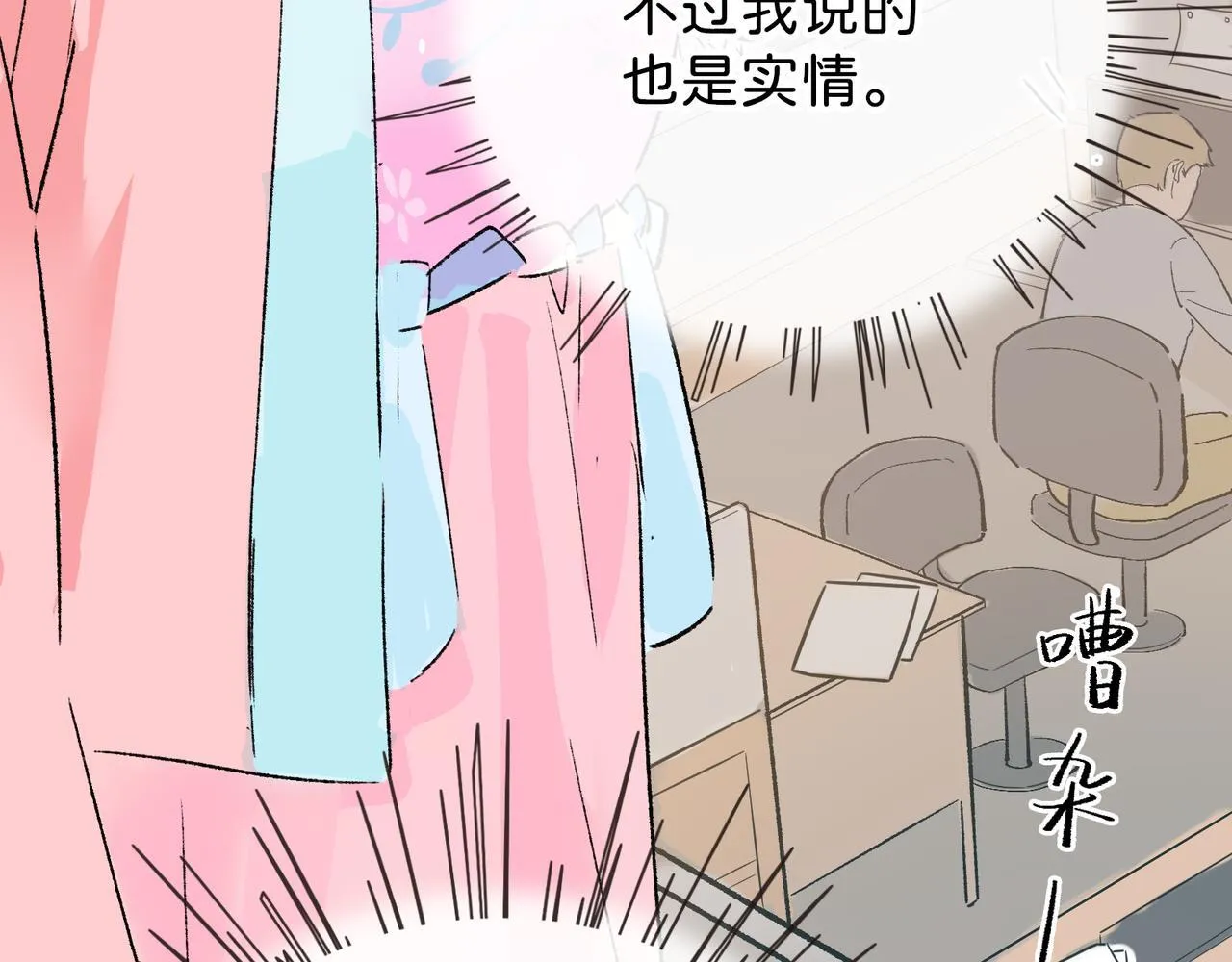 第19话 护她周全 第86页