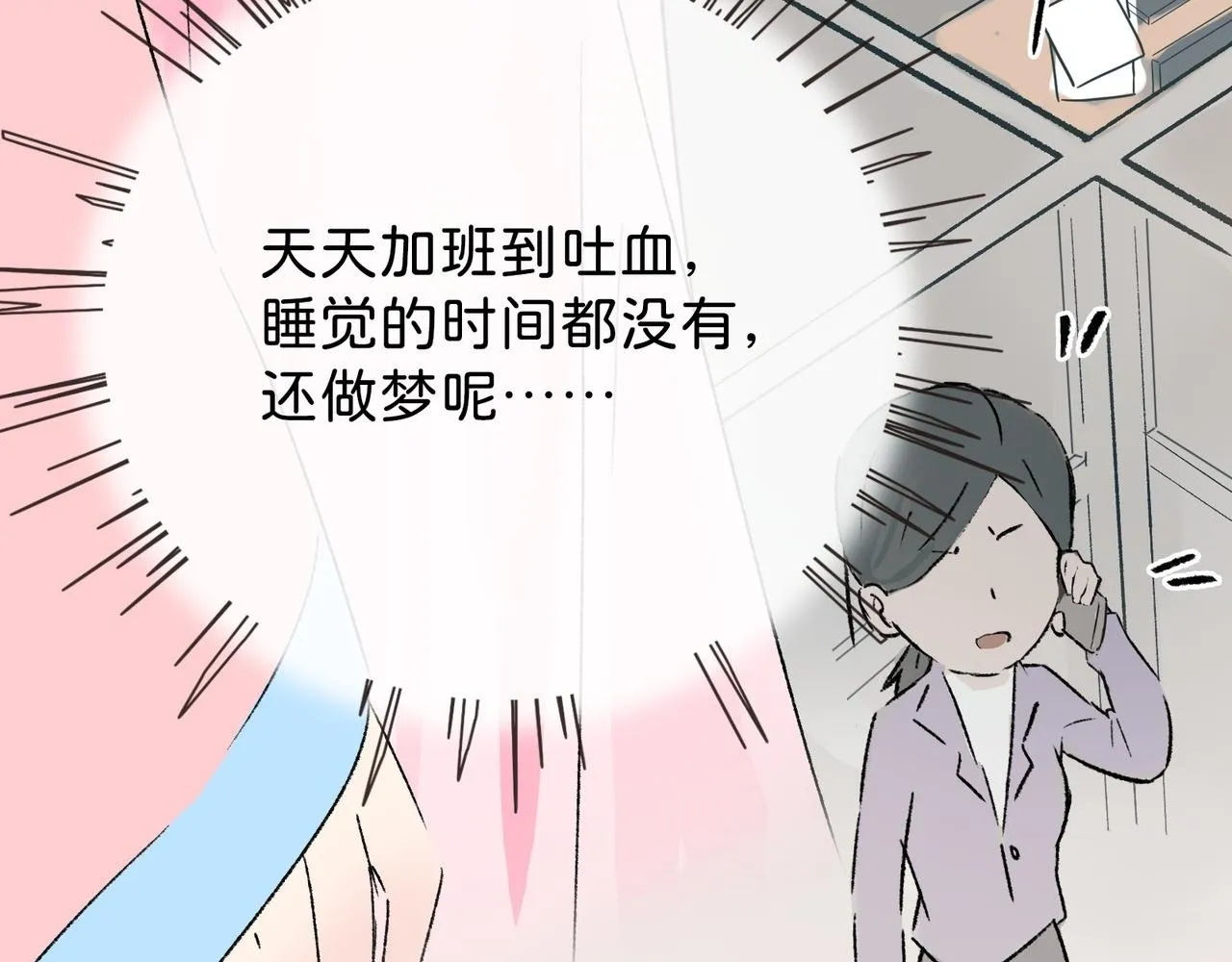 第19话 护她周全 第87页