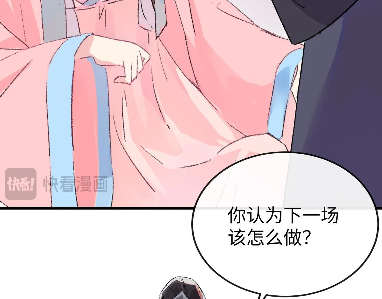 第19话 护她周全 第92页