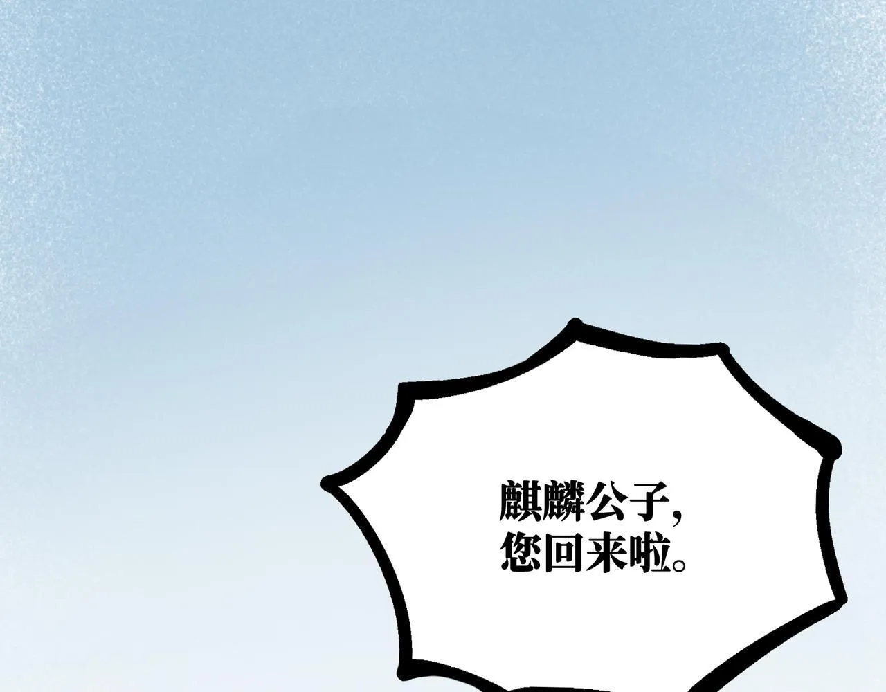 第20话 双赢 第1页