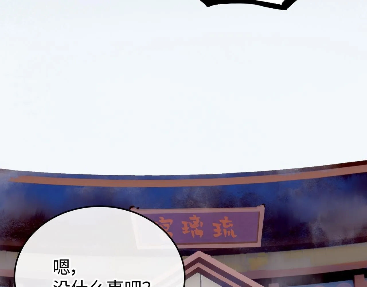 第20话 双赢 第2页