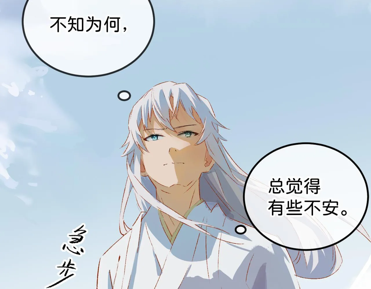 第20话 双赢 第5页