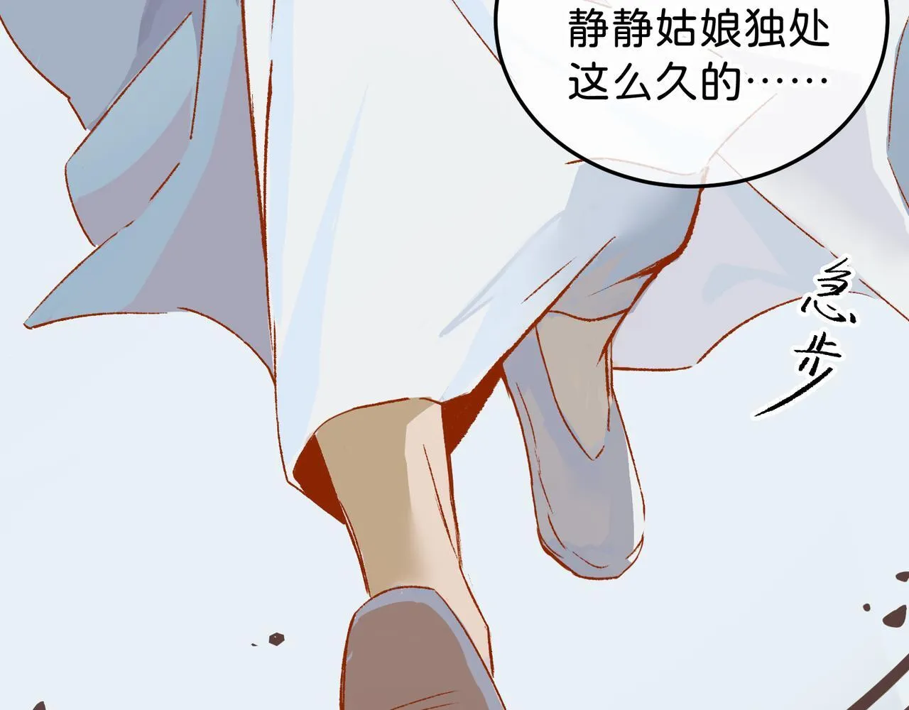 第20话 双赢 第7页
