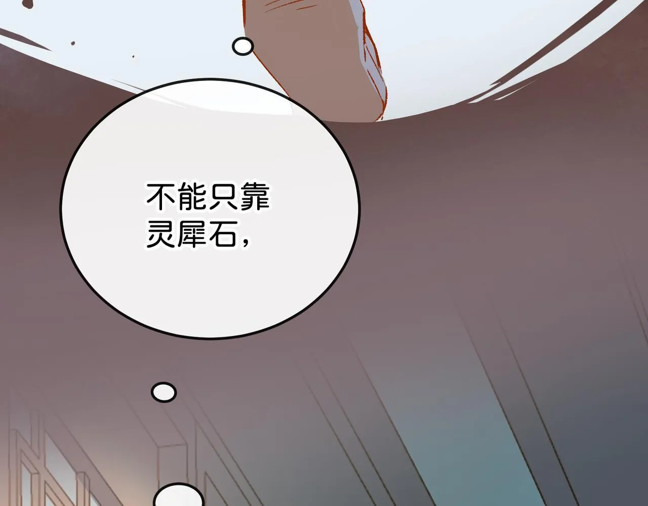 第20话 双赢 第8页