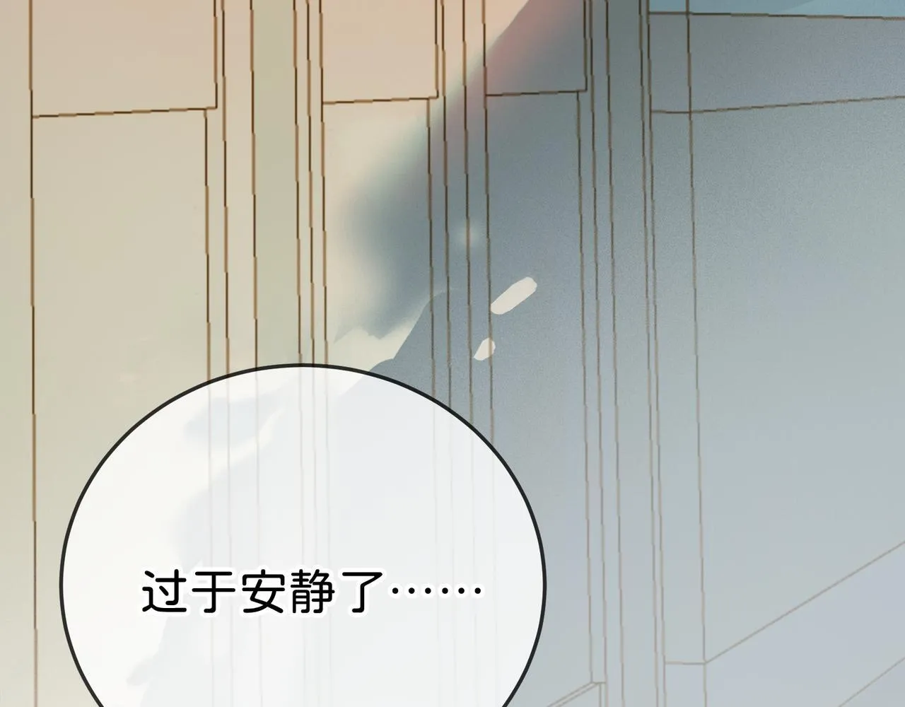 第20话 双赢 第12页