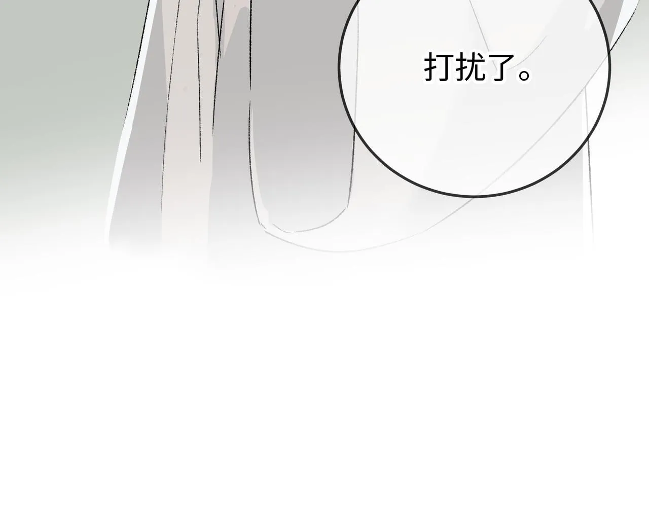 第20话 双赢 第15页