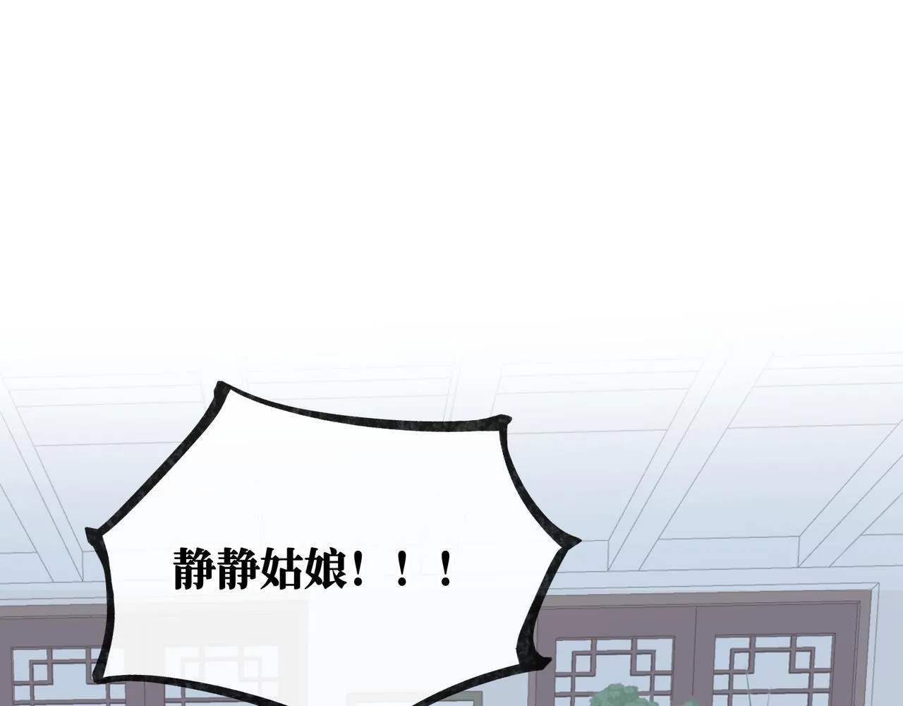 第20话 双赢 第17页