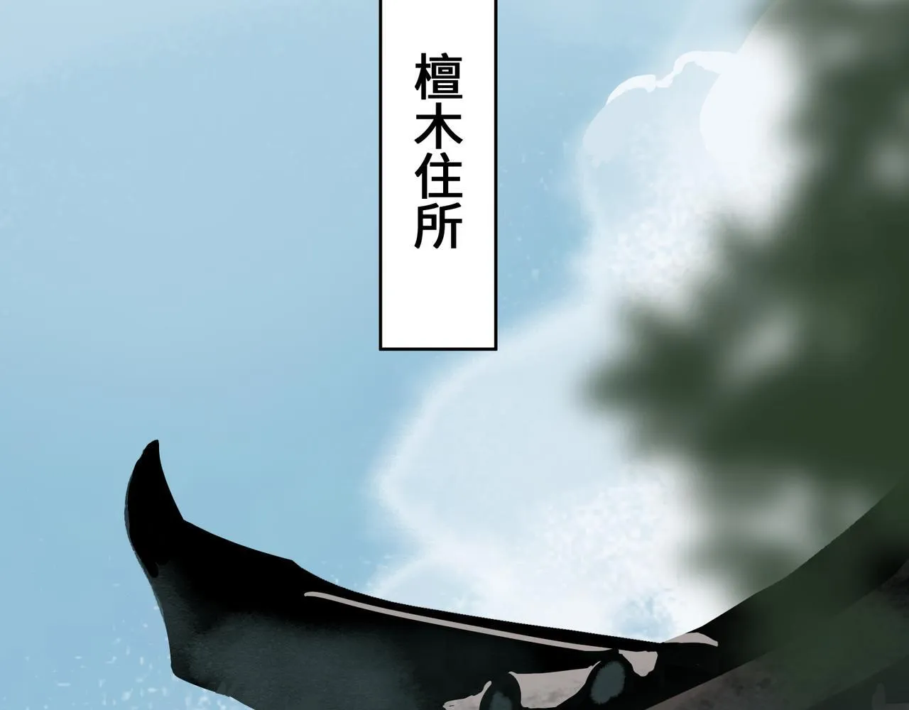 第20话 双赢 第26页