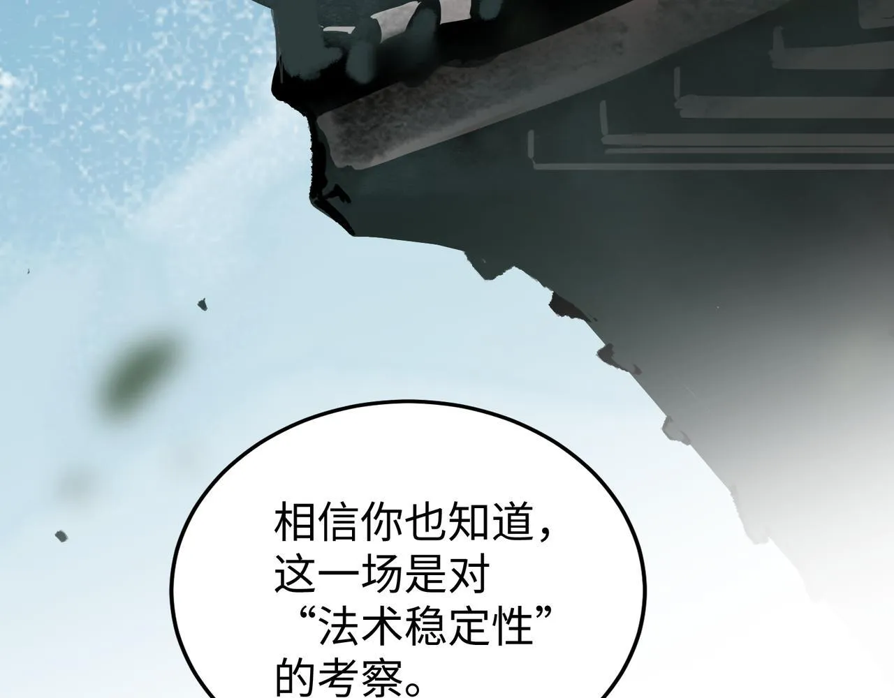 第20话 双赢 第27页