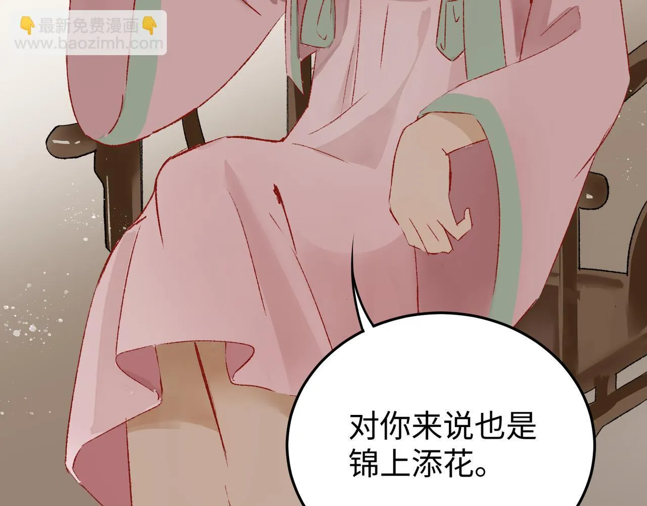 第20话 双赢 第30页
