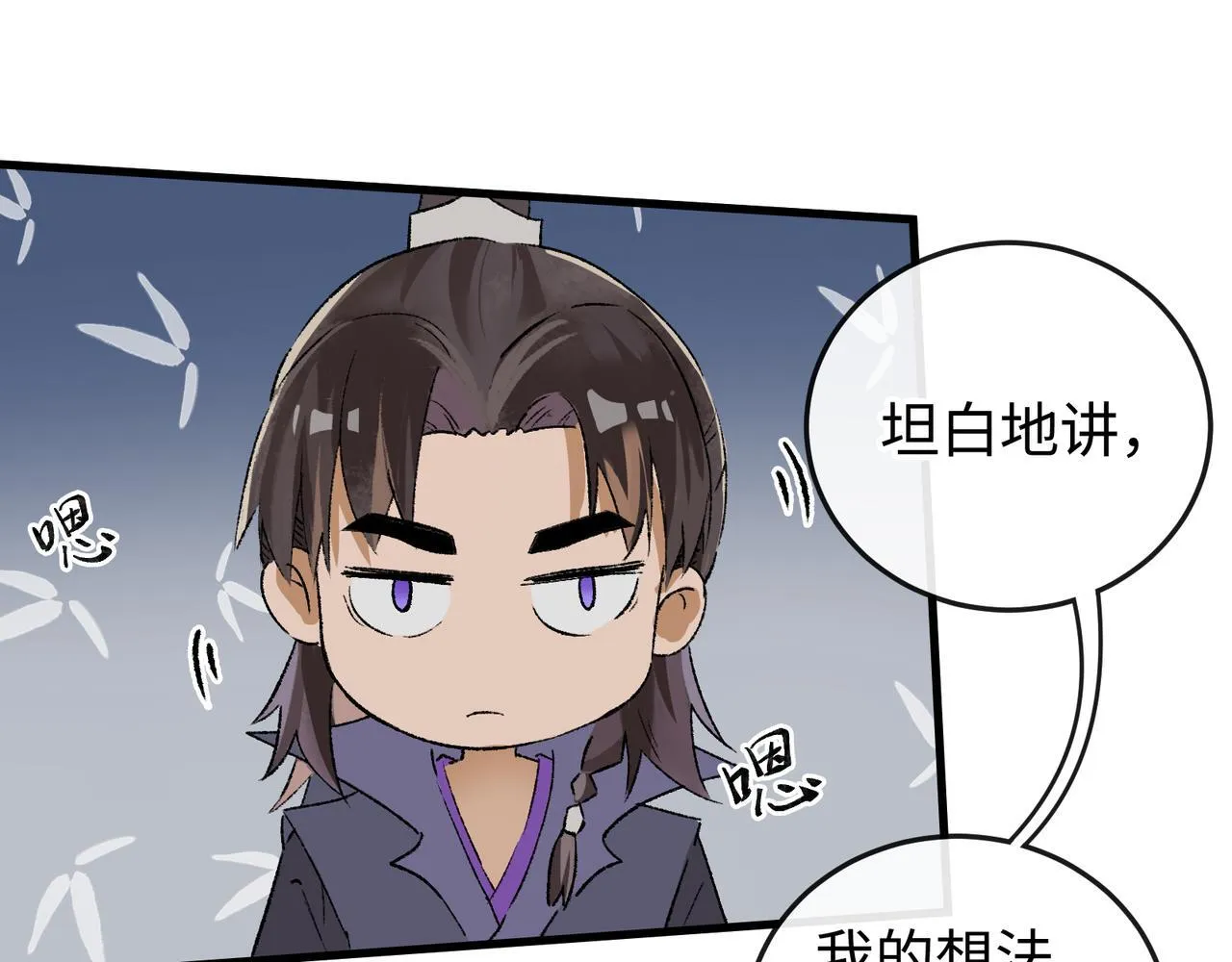 第20话 双赢 第33页
