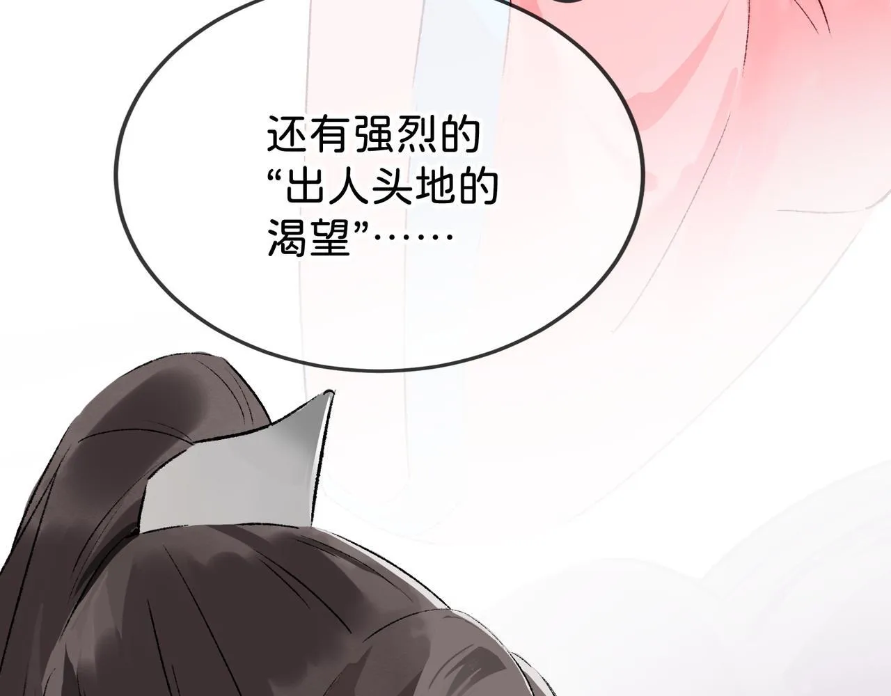 第20话 双赢 第37页