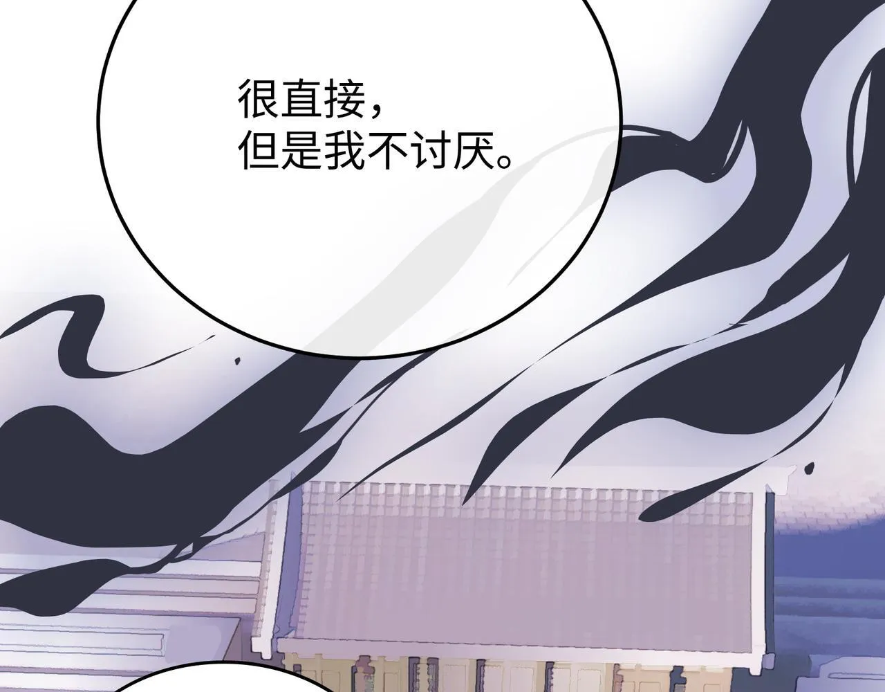 第20话 双赢 第44页