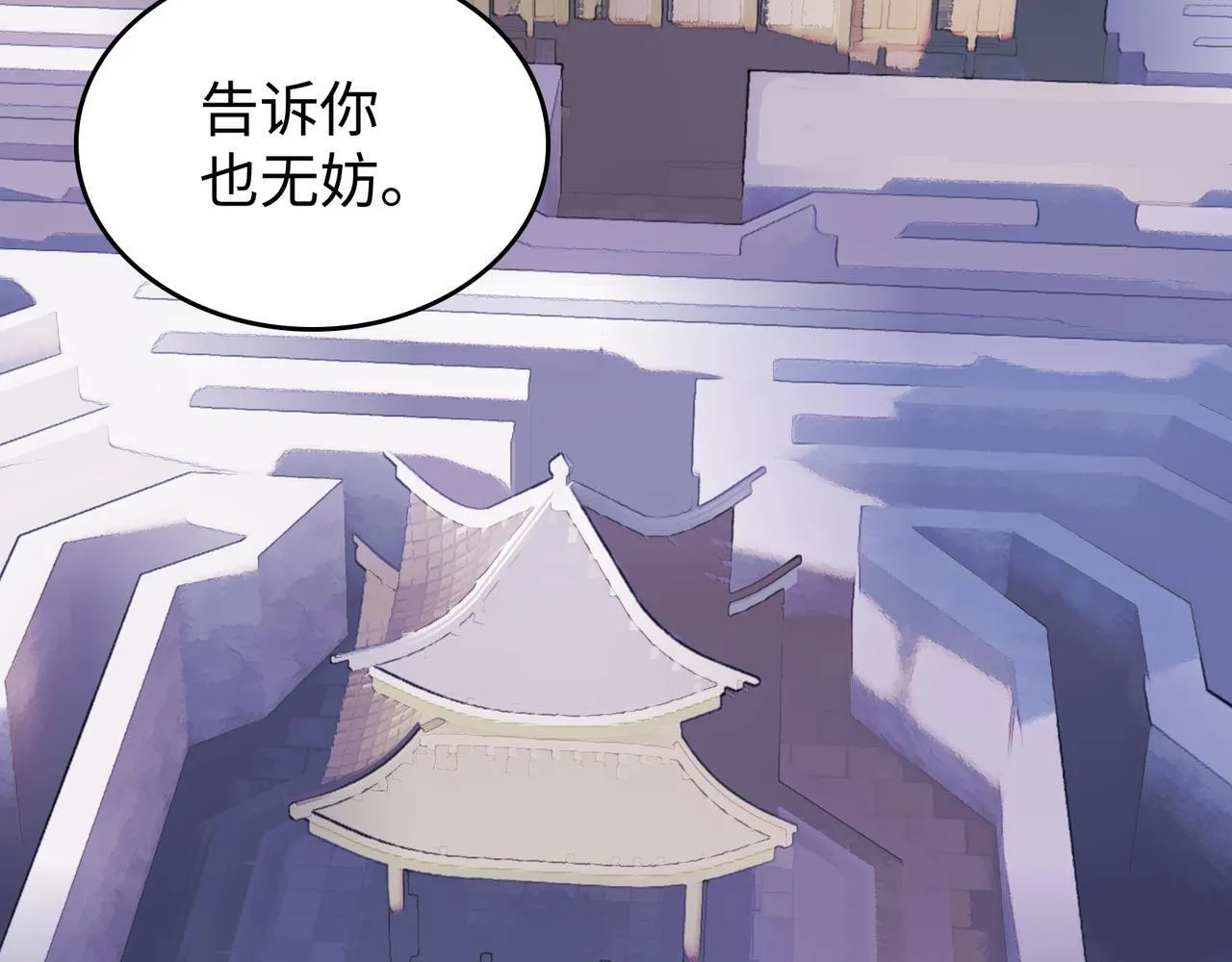 第20话 双赢 第45页