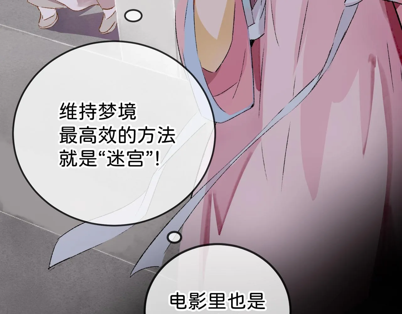 第20话 双赢 第51页
