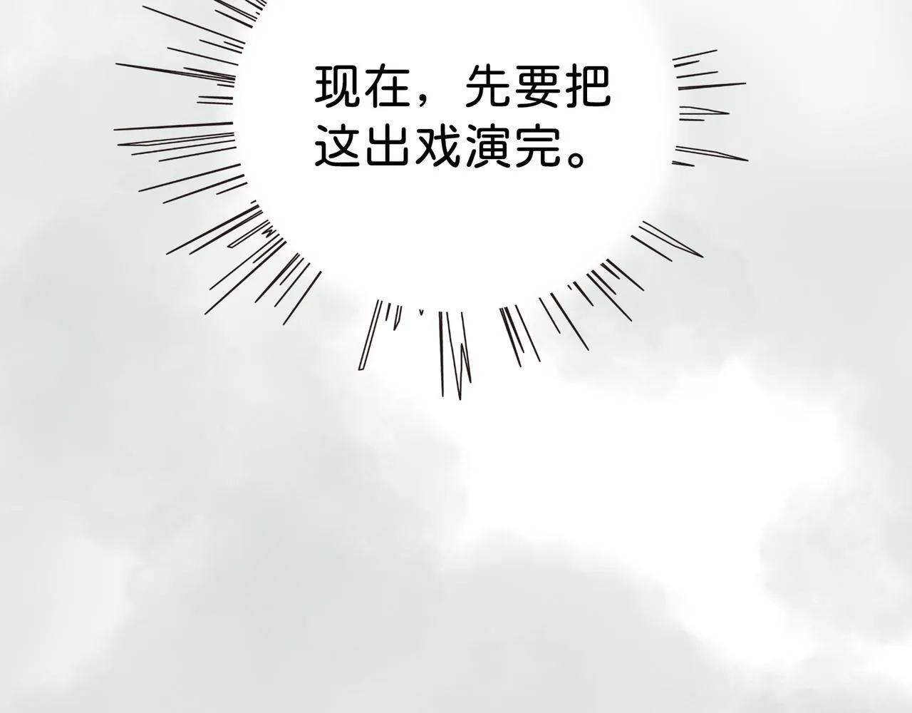 第20话 双赢 第59页