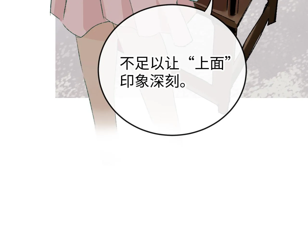 第20话 双赢 第63页