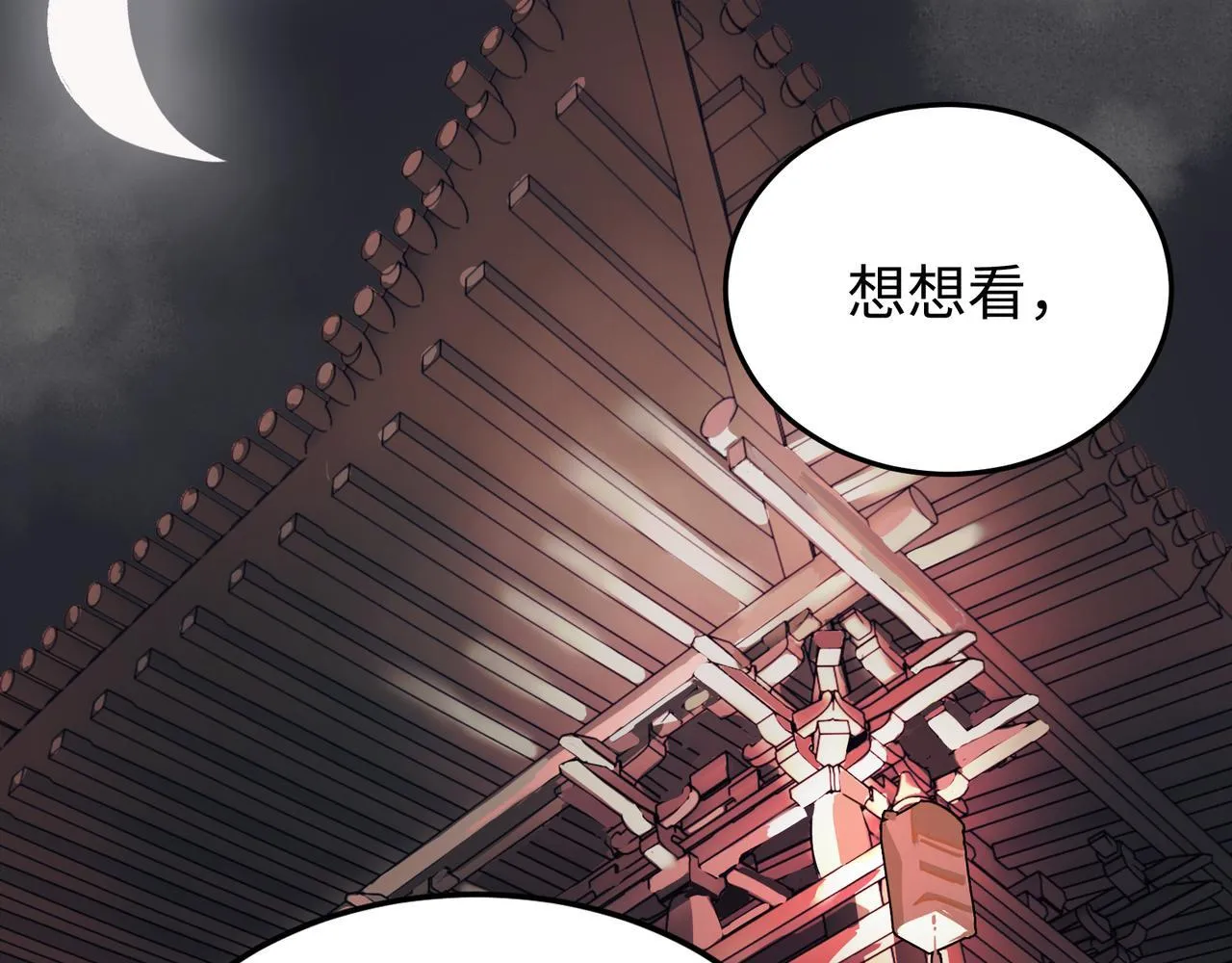 第20话 双赢 第72页