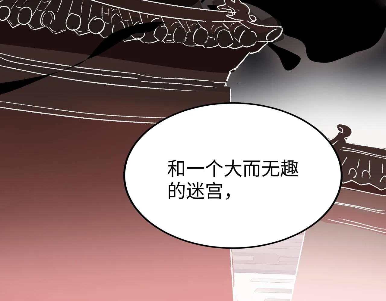 第20话 双赢 第74页