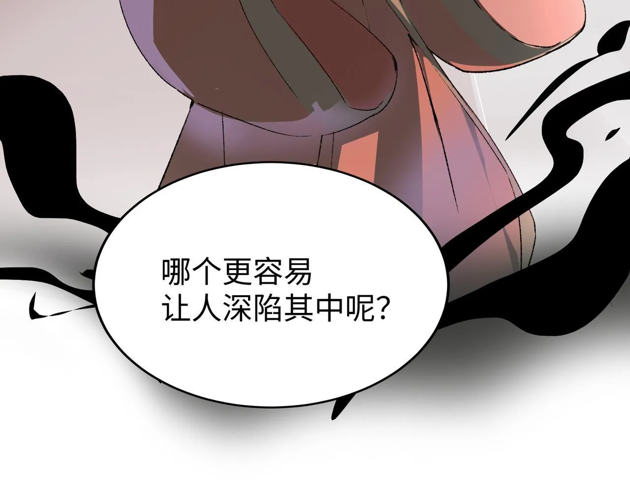 第20话 双赢 第76页