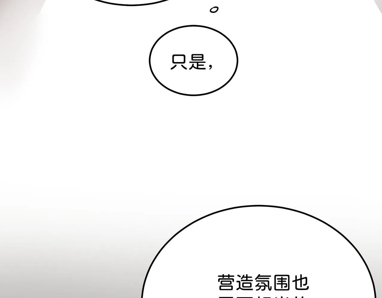 第20话 双赢 第81页