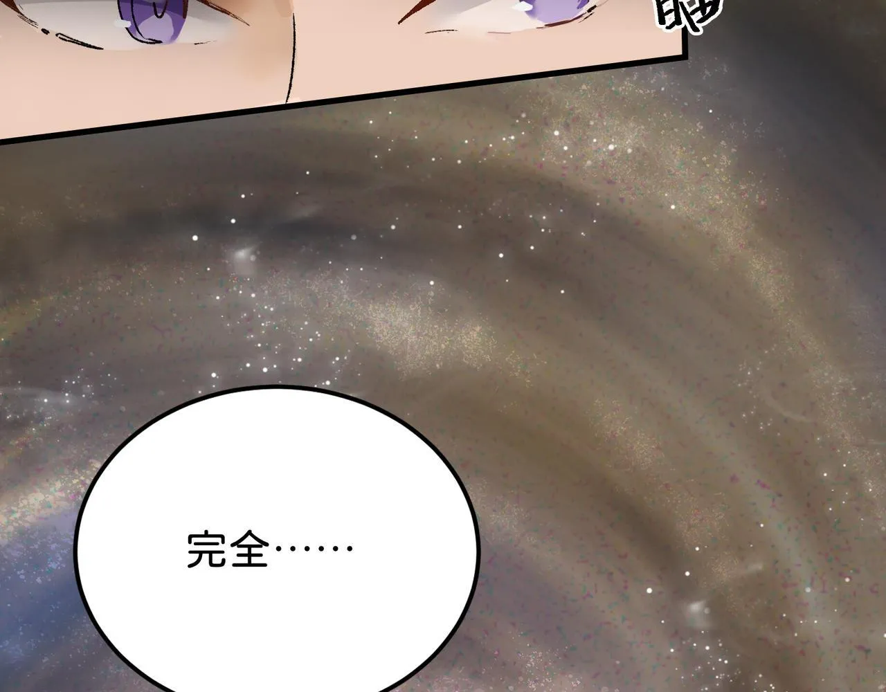 第20话 双赢 第83页