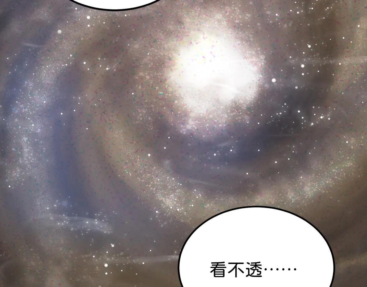 第20话 双赢 第84页