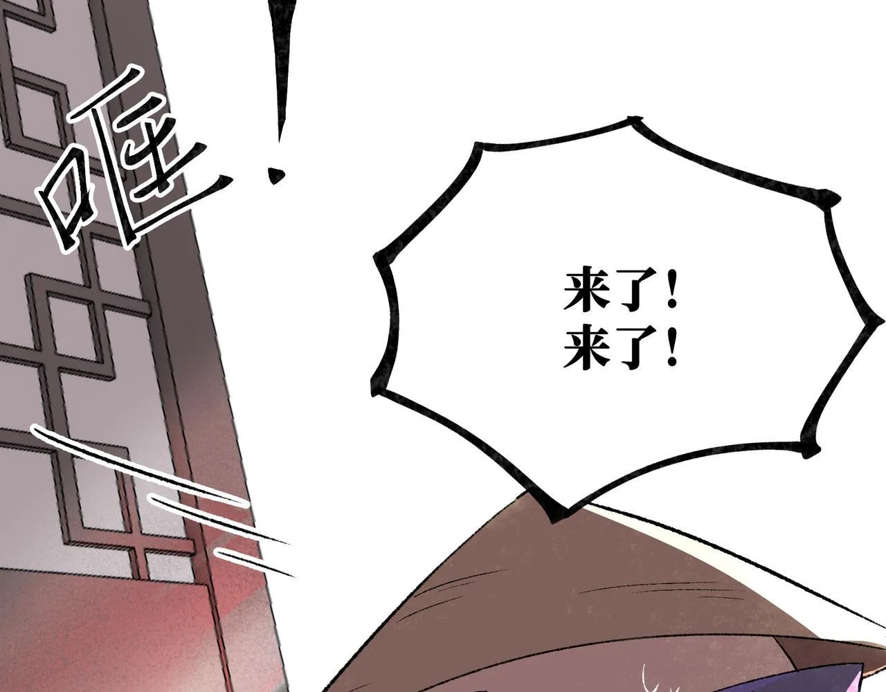 第20话 双赢 第88页