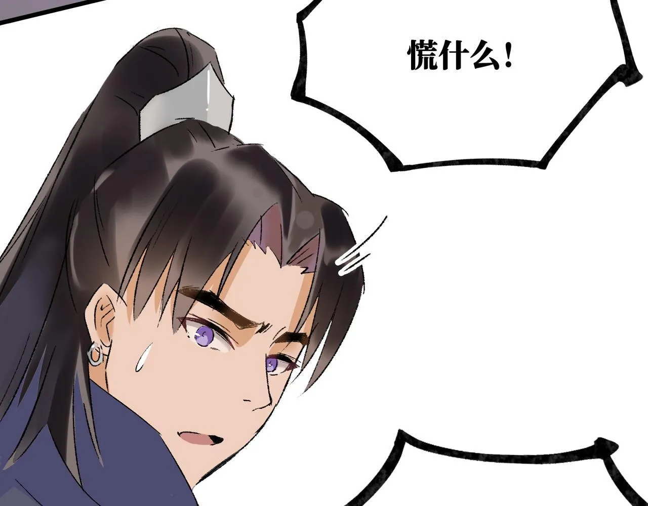 第20话 双赢 第90页