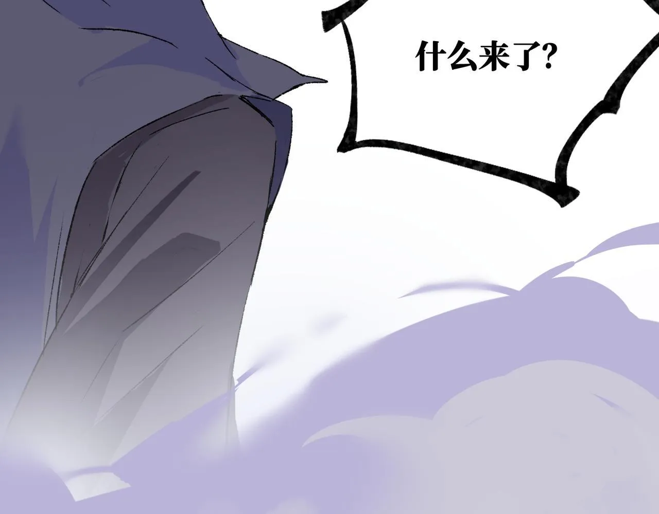 第20话 双赢 第91页