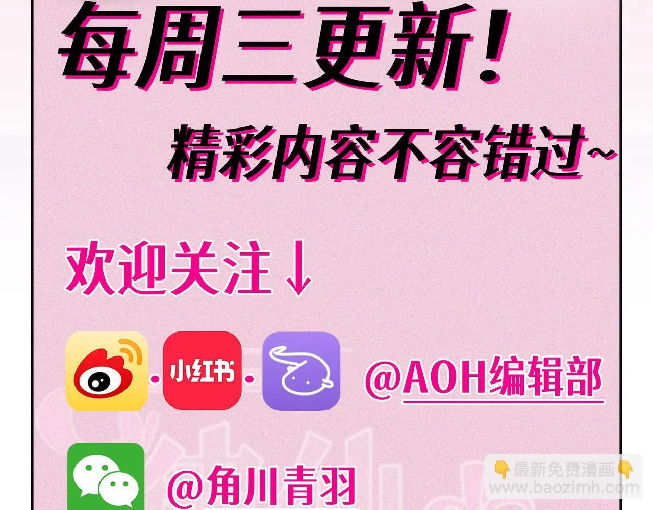第20话 双赢 第101页