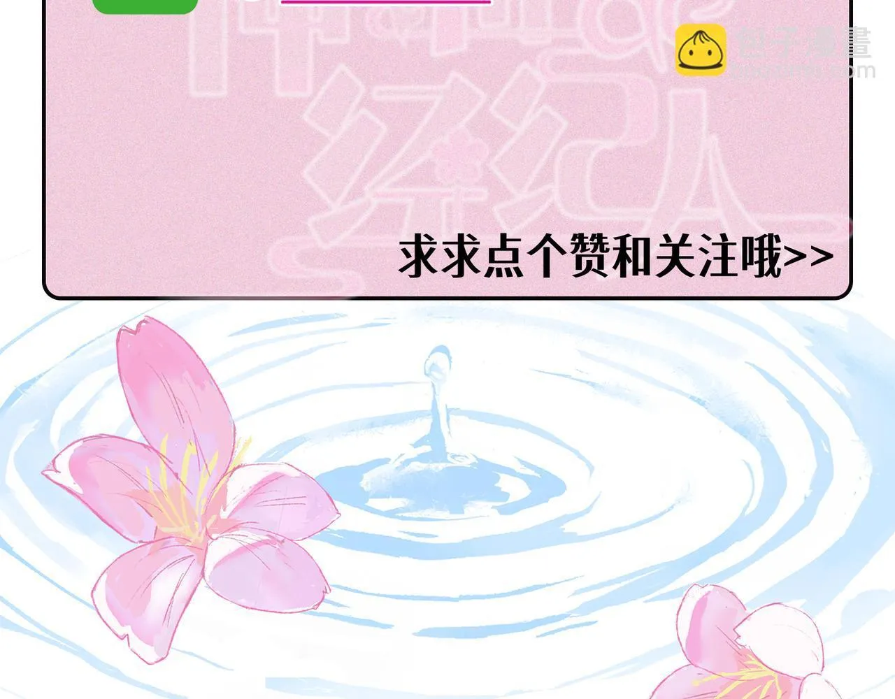 第20话 双赢 第102页