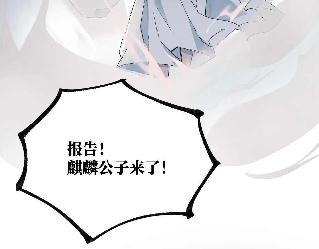 第21话 失控 第3页