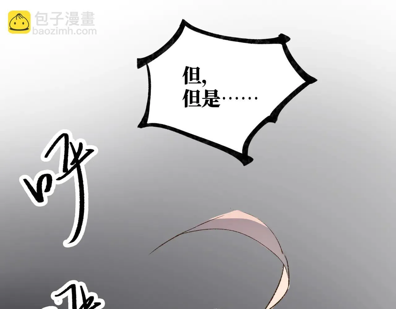 第21话 失控 第4页