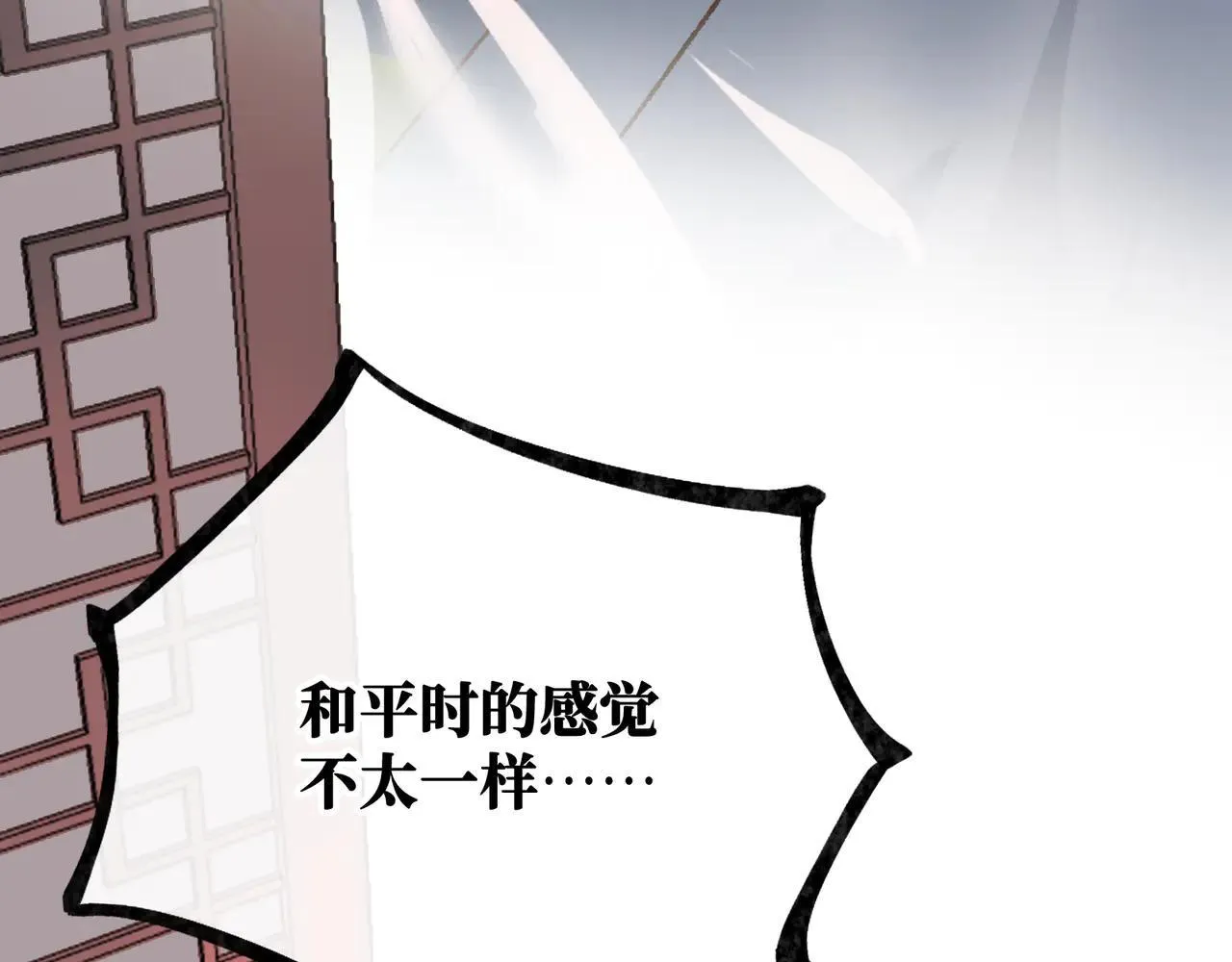 第21话 失控 第8页