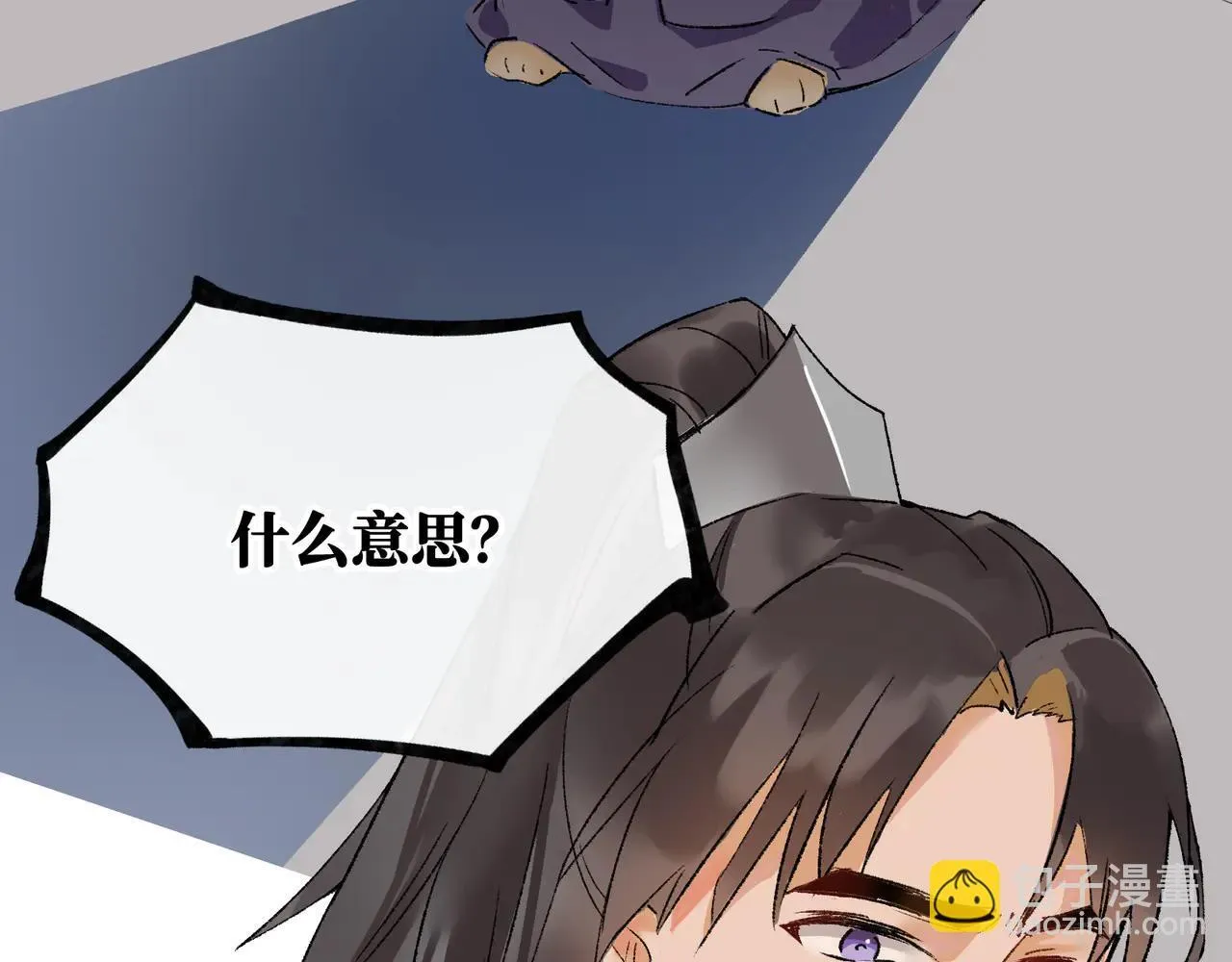 第21话 失控 第10页