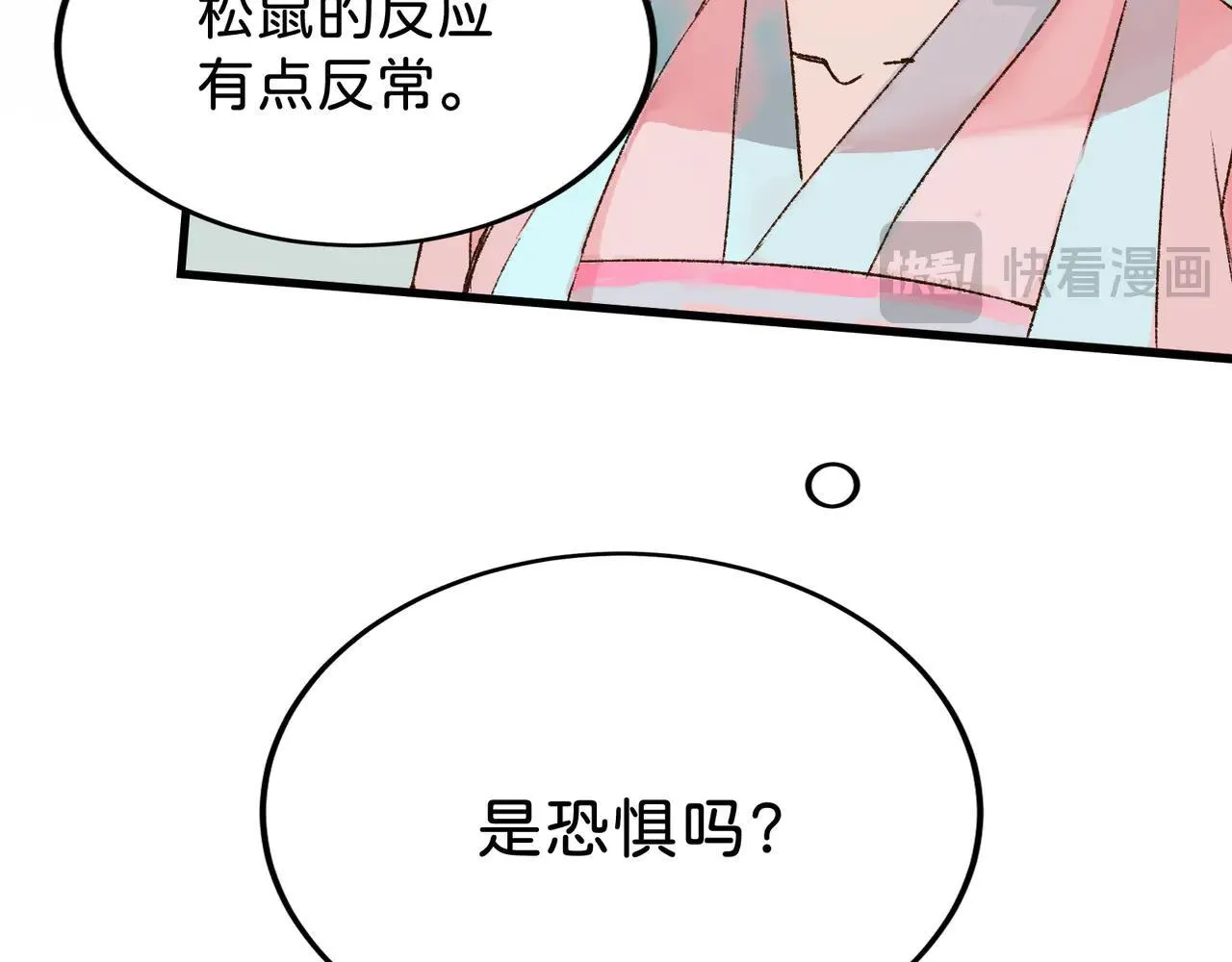 第21话 失控 第14页