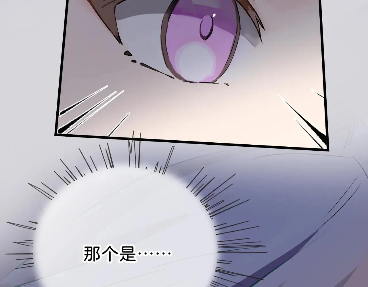 第21话 失控 第22页