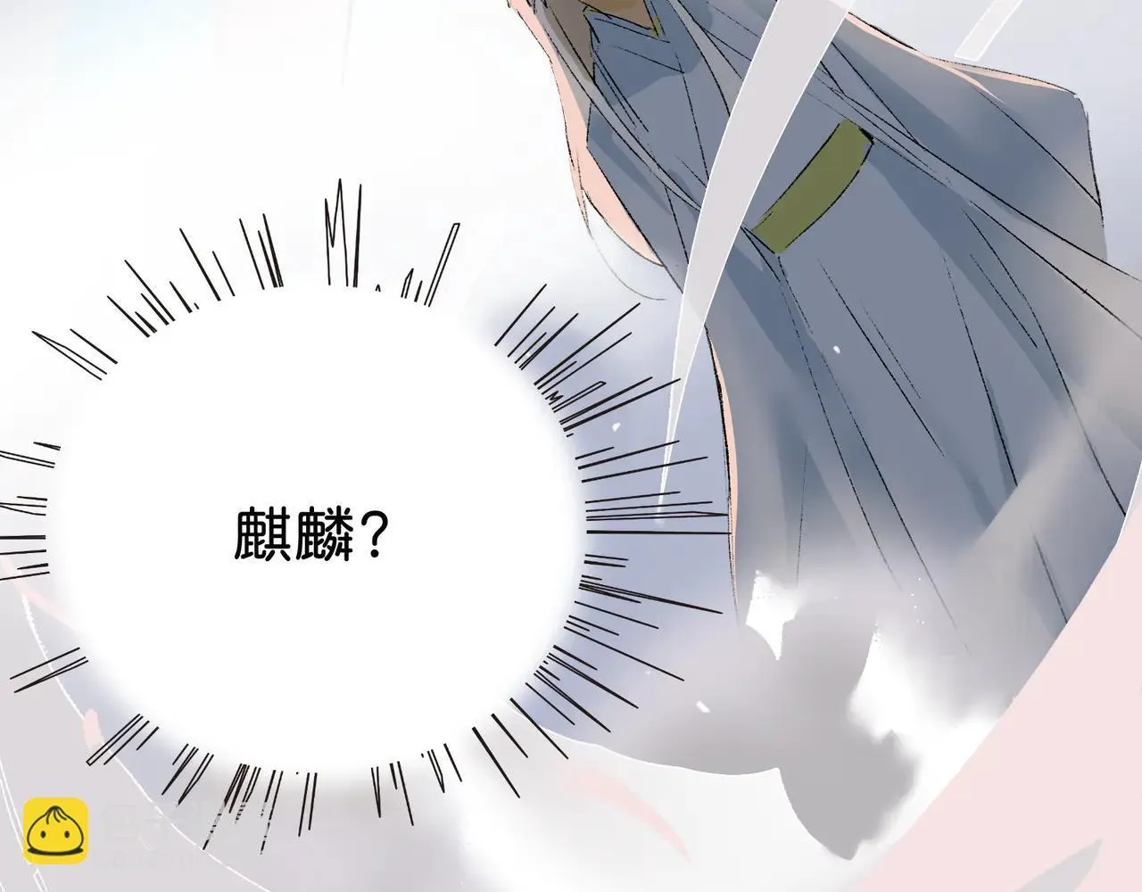 第21话 失控 第25页