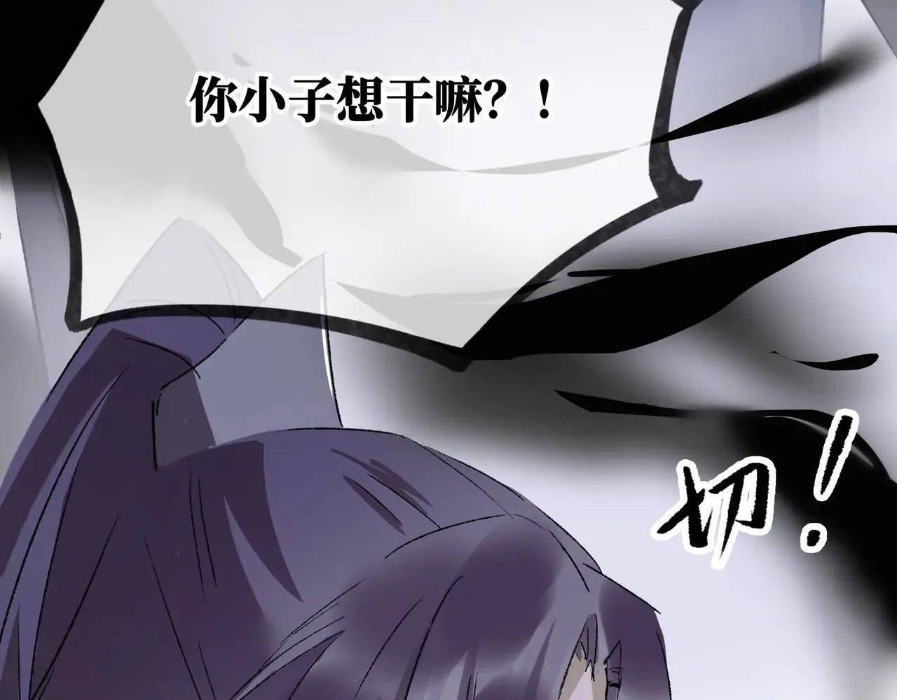 第21话 失控 第28页