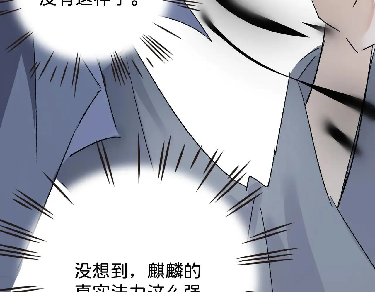 第21话 失控 第30页