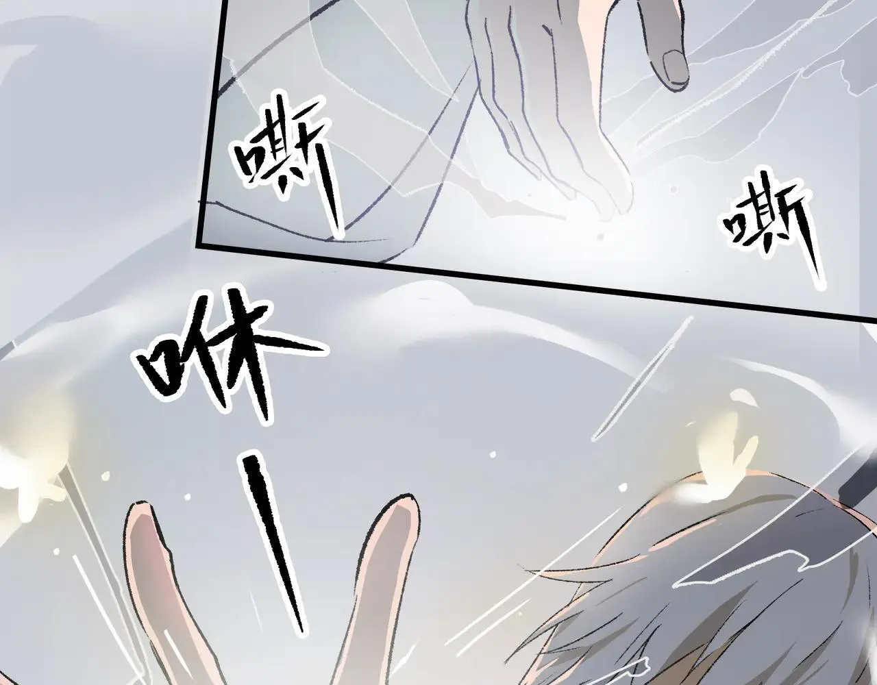第21话 失控 第33页