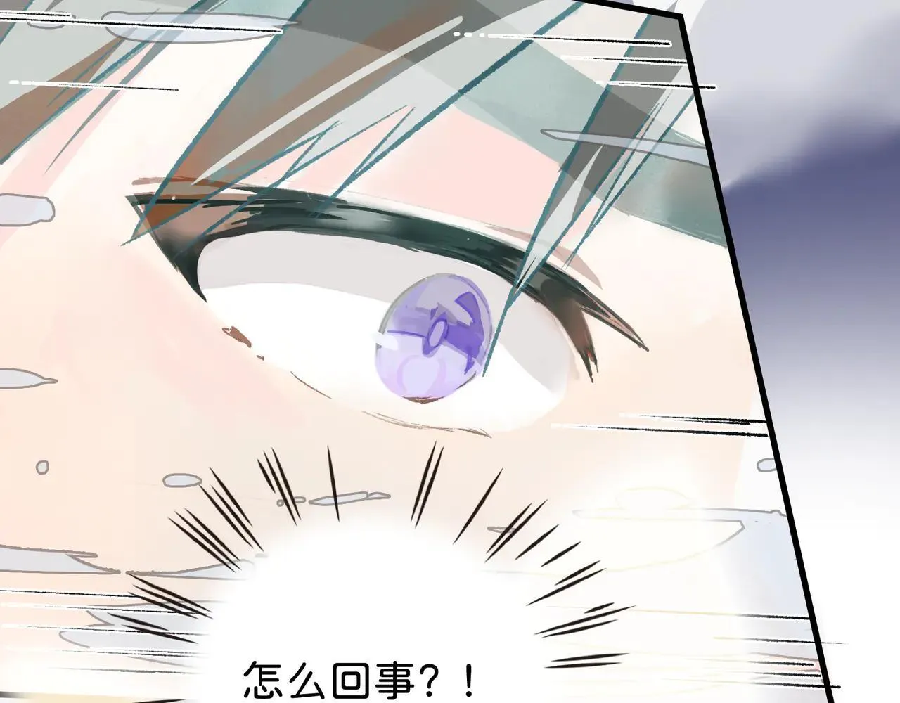 第21话 失控 第36页