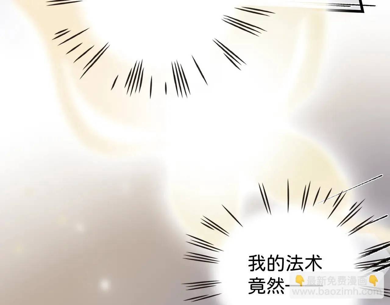 第21话 失控 第37页
