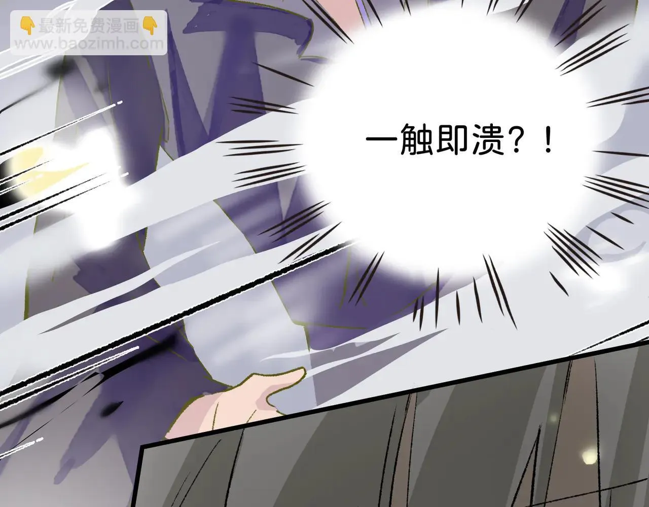 第21话 失控 第39页