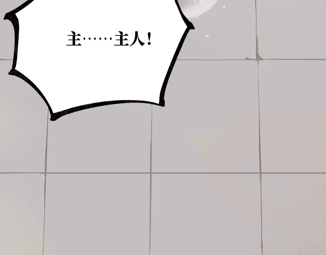 第21话 失控 第42页