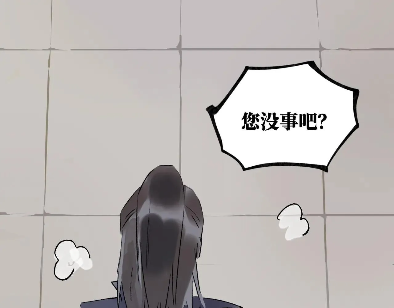 第21话 失控 第43页