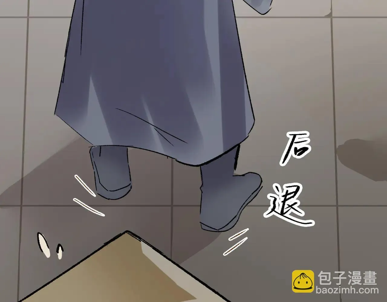 第21话 失控 第45页