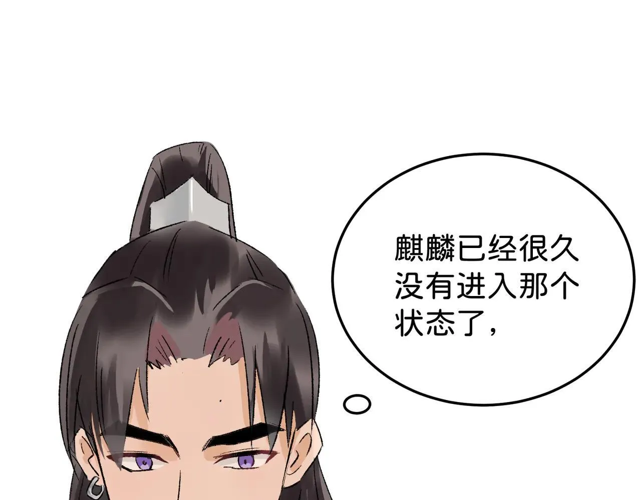 第21话 失控 第48页