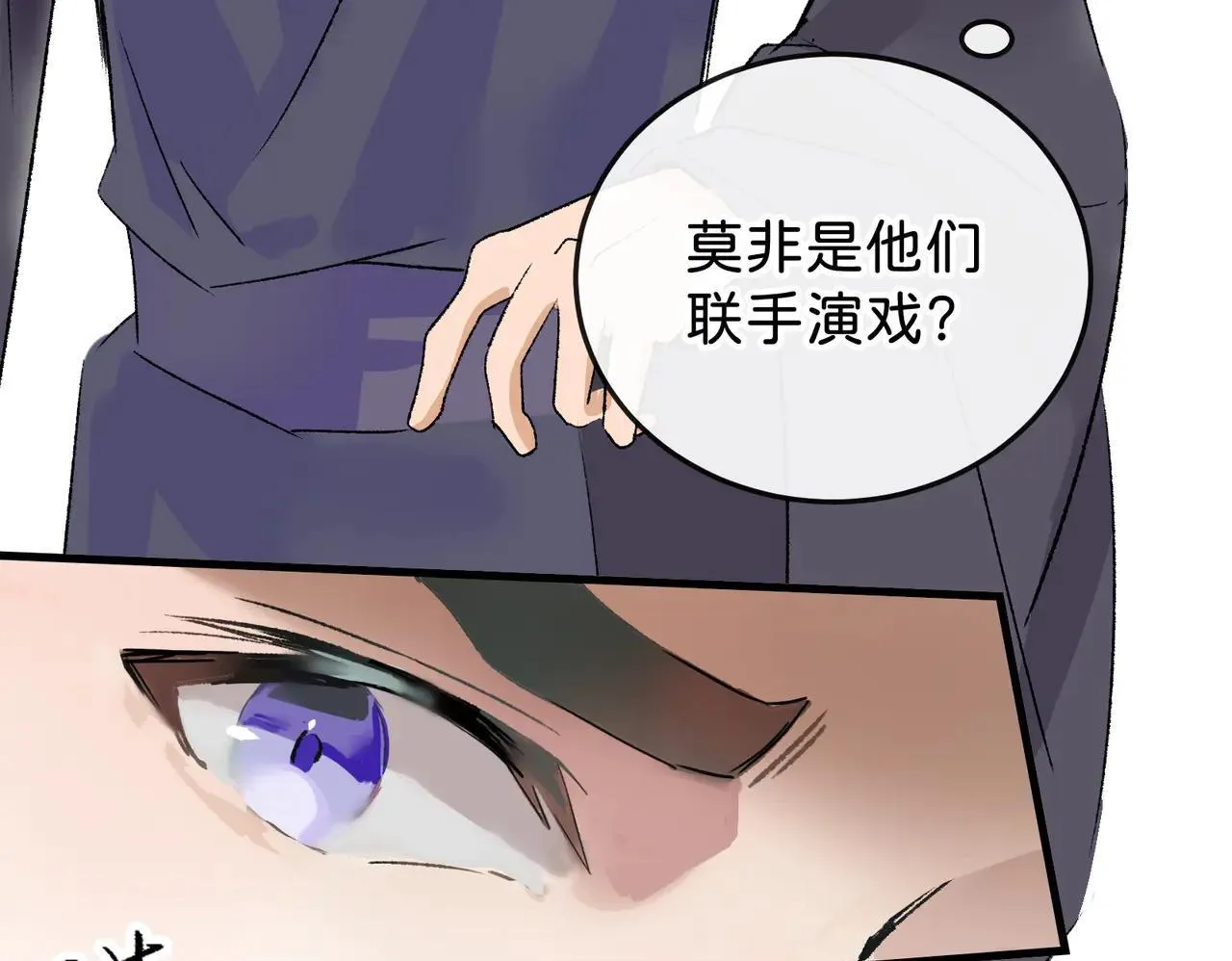 第21话 失控 第50页
